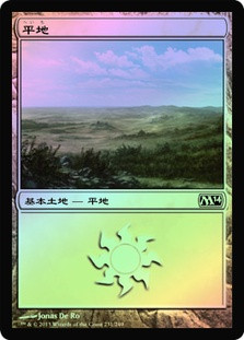 Plains (#231)
Magic 2014 Core Set (Foil) - Japanese
Single
Magic The Gathering