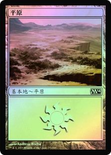 Plains (#233)
Magic 2014 Core Set (Foil) - Chinese Simplified
Single
Magic The Gathering