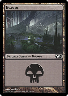 Swamp (#240)
Magic 2014 Core Set - Russian
Single
Magic The Gathering