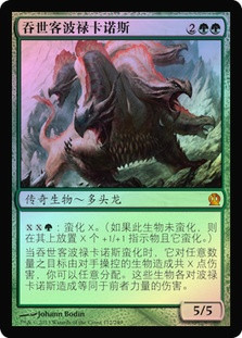 Polukranos, World Eater
Theros (Foil) - Chinese Simplified
Single
Magic The Gathering
