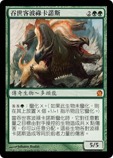 Polukranos, World Eater
Theros - Chinese Traditional
Single
Magic The Gathering