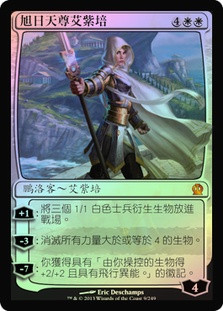 Elspeth, Sun's Champion
Theros (Foil) - Chinese Traditional
Single
Magic The Gathering
