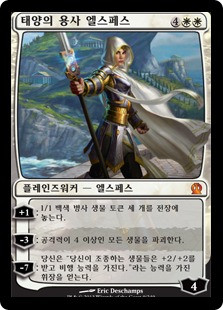 Elspeth, Sun's Champion | Theros - Japanese | Star City Games