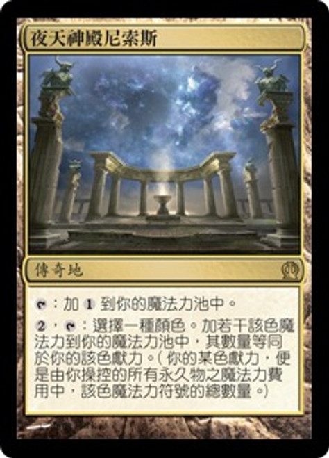 Nykthos, Shrine to Nyx | Theros - Japanese | Star City Games