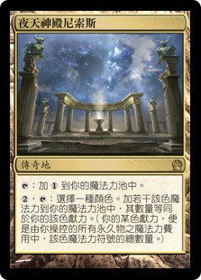 Nykthos, Shrine to Nyx
Theros - Chinese Traditional
Single
Magic The Gathering