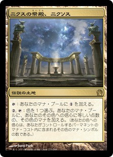 Nykthos, Shrine to Nyx
Theros - Japanese
Single
Magic The Gathering