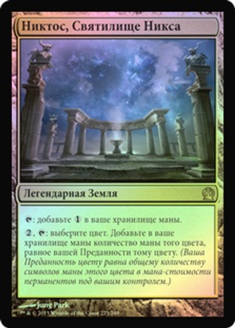 Nykthos, Shrine to Nyx | Theros - Japanese | Star City Games