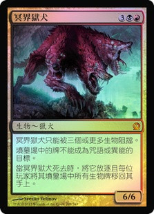 Underworld Cerberus
Theros (Foil) - Chinese Traditional
Single
Magic The Gathering