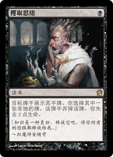 Thoughtseize
Theros - Chinese Simplified
Single
Magic The Gathering
