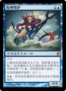 Thassa, God of the Sea
Theros - Chinese Simplified
Single
Magic The Gathering