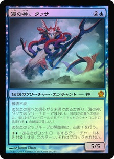 Thassa, God of the Sea
Theros (Foil) - Japanese
Single
Magic The Gathering