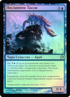 Thassa's Emissary
Theros (Foil) - Russian
Single
Magic The Gathering