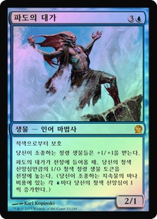 Master of Waves
Theros (Foil) - Korean
Single
Magic The Gathering