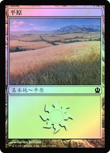 Plains (#231)
Theros (Foil) - Chinese Traditional
Single
Magic The Gathering
