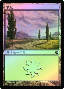 Plains (#233)
Theros (Foil) - Chinese Traditional
Single
Magic The Gathering