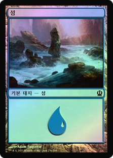 Island (#236)
Theros (Foil) - Korean
Single
Magic The Gathering