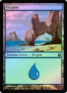 Island (#237)
Theros (Foil) - Russian
Single
Magic The Gathering