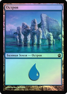 Island (#235)
Theros (Foil) - Russian
Single
Magic The Gathering
