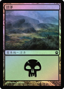 MTG ボジューカの沼 中国語 foil 初版 Swamp (#240) | Theros - Chinese - Simplified | Star City Games