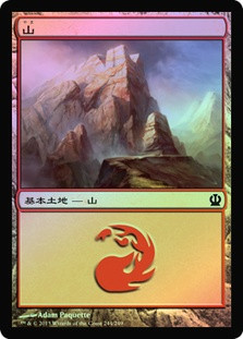 Mountain (#244)
Theros (Foil) - Japanese
Single
Magic The Gathering
