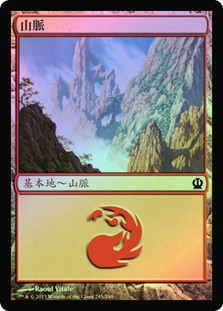 Mountain (#245)
Theros (Foil) - Chinese Traditional
Single
Magic The Gathering
