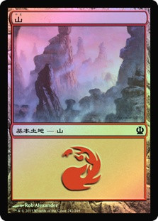 Mountain (#242)
Theros (Foil) - Japanese
Single
Magic The Gathering
