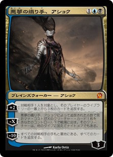 Ashiok, Nightmare Weaver | Theros - Japanese | Star City Games