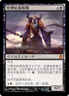 Erebos, God of the Dead
Theros - Chinese Simplified
Single
Magic The Gathering