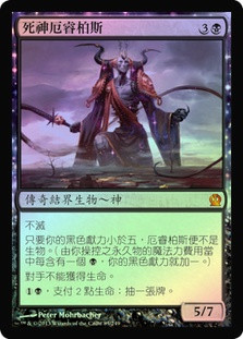 Erebos, God of the Dead
Theros (Foil) - Chinese Traditional
Single
Magic The Gathering