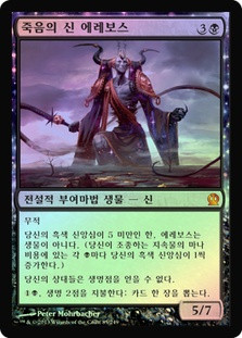 Erebos, God of the Dead
Theros (Foil) - Korean
Single
Magic The Gathering