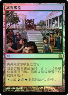 Temple of Abandon
Theros (Foil) - Chinese Simplified
Single
Magic The Gathering