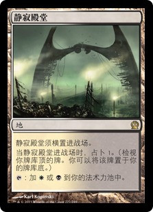 Temple of Silence
Theros - Chinese Simplified
Single
Magic The Gathering
