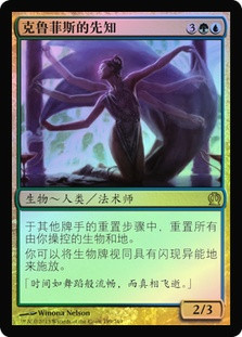 Prophet of Kruphix
Theros (Foil) - Chinese Simplified
Single
Magic The Gathering