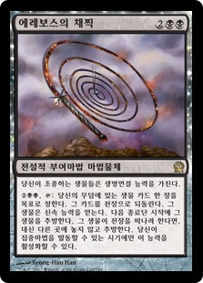 Whip of Erebos
Theros - Korean
Single
Magic The Gathering