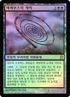 Whip of Erebos
Theros (Foil) - Korean
Single
Magic The Gathering