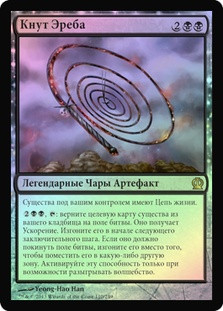 Whip of Erebos
Theros (Foil) - Russian
Single
Magic The Gathering