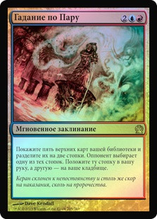 Steam Augury
Theros (Foil) - Russian
Single
Magic The Gathering