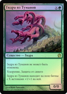 Mistcutter Hydra
Theros (Foil) - Russian
Single
Magic The Gathering