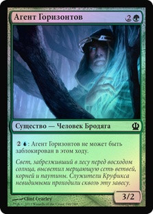 Agent of Horizons
Theros (Foil) - Russian
Single
Magic The Gathering