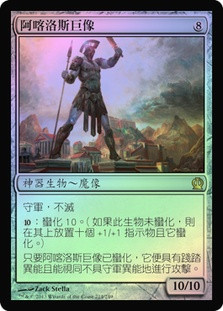 Colossus of Akros
Theros (Foil) - Chinese Traditional
Single
Magic The Gathering