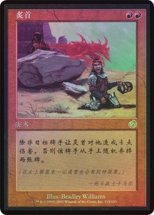 Skullscorch
Torment (Foil) - Chinese Simplified
Single
Magic The Gathering