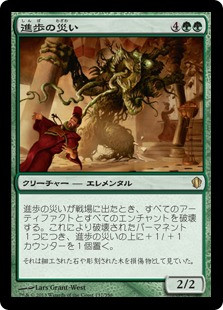 Bane of Progress
Commander: 2013 Edition - Japanese
Single
Magic The Gathering