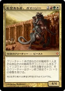 Gahiji, Honored One
Commander: 2013 Edition - Japanese
Single
Magic The Gathering