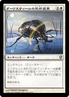 Darksteel Mutation
Commander: 2013 Edition - Japanese
Single
Magic The Gathering