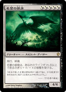 Divinity of Pride | Commander 2013 | Star City Games
