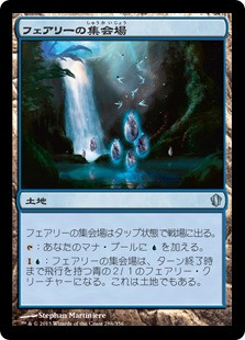Faerie Conclave
Commander: 2013 Edition - Japanese
Single
Magic The Gathering