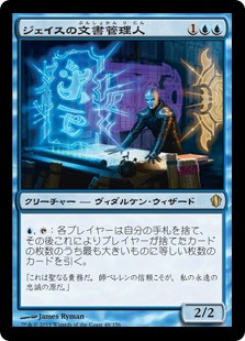 Jace's Archivist
Commander: 2013 Edition - Japanese
Single
Magic The Gathering