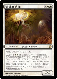 Karmic Guide
Commander: 2013 Edition - Japanese
Single
Magic The Gathering