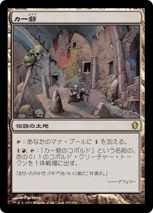 Kher Keep
Commander: 2013 Edition - Japanese
Single
Magic The Gathering