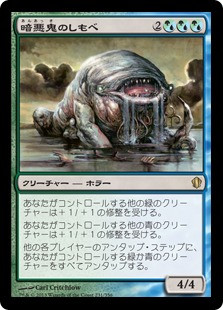 Murkfiend Liege
Commander: 2013 Edition - Japanese
Single
Magic The Gathering